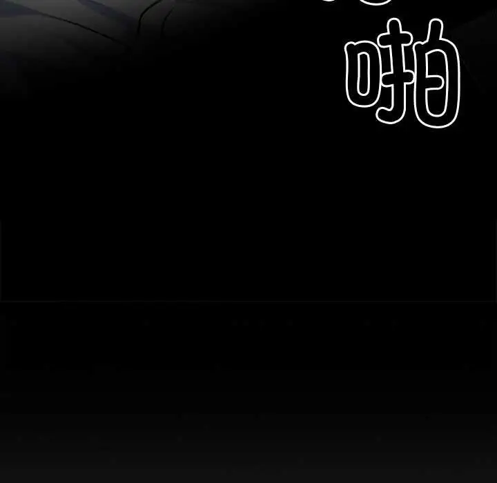 漫画《黑道X上班族》第35话第148张图