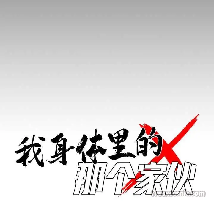 漫画《黑道X上班族》第35话第150张图