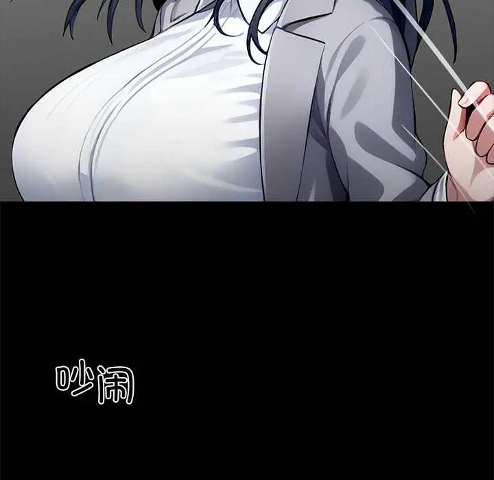 漫画《黑道X上班族》第35话第158张图