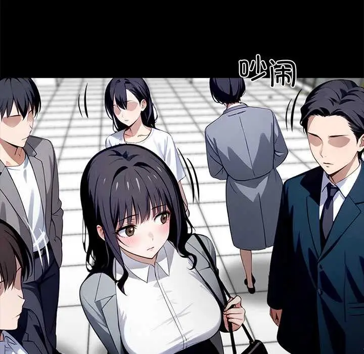 漫画《黑道X上班族》第35话第159张图