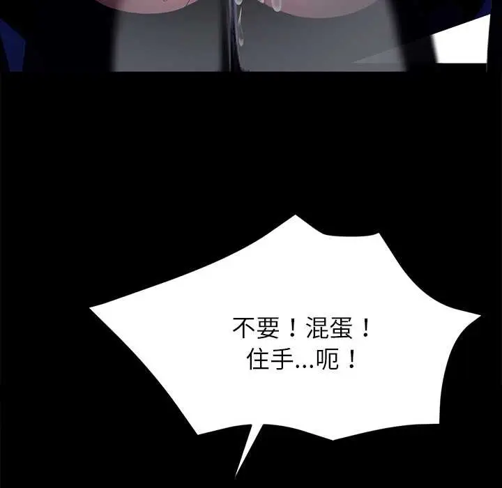 漫画《黑道X上班族》第35话第16张图