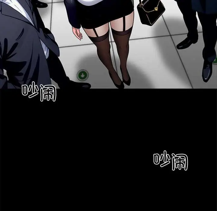 漫画《黑道X上班族》第35话第160张图