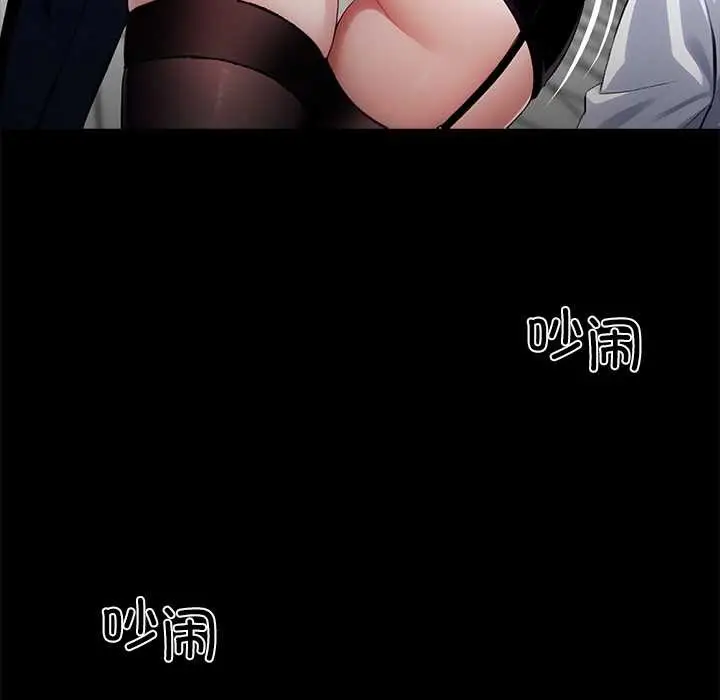 漫画《黑道X上班族》第35话第162张图