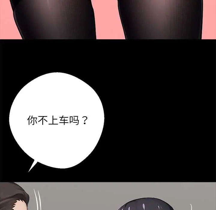 漫画《黑道X上班族》第35话第168张图