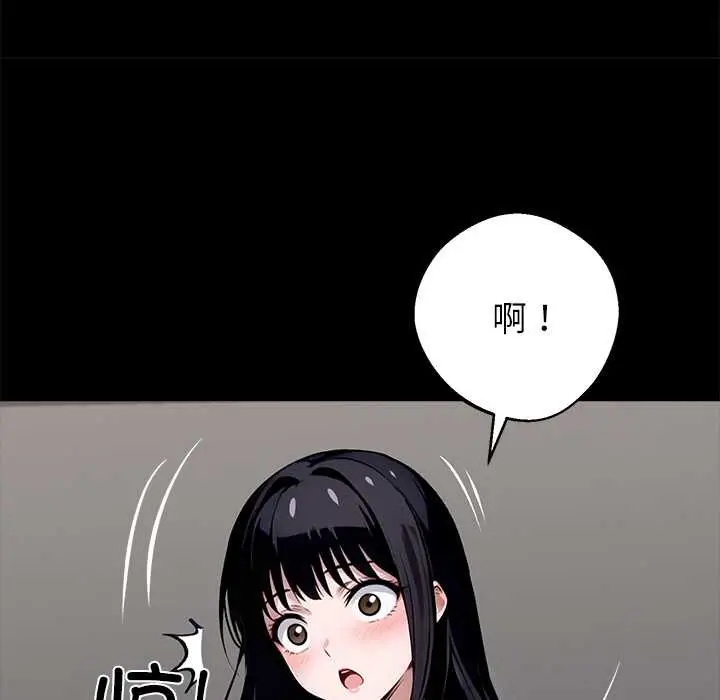 漫画《黑道X上班族》第35话第171张图