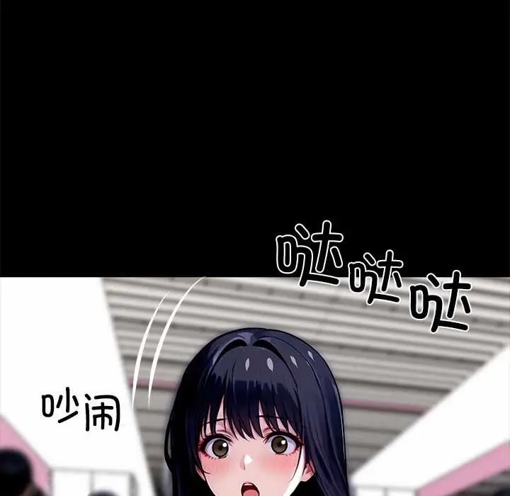 漫画《黑道X上班族》第35话第173张图