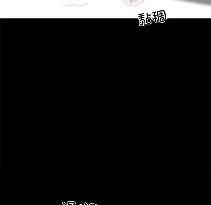 漫画《黑道X上班族》第35话第190张图
