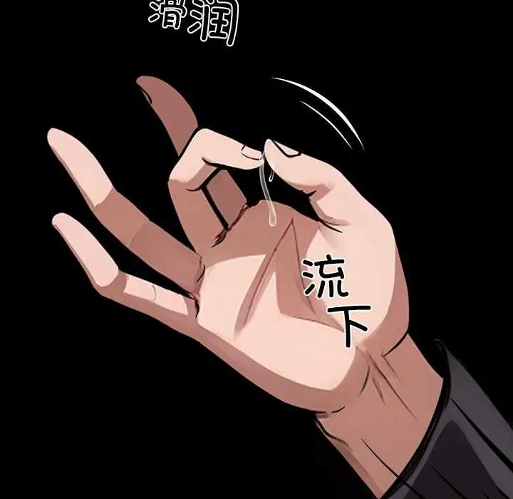 漫画《黑道X上班族》第35话第191张图