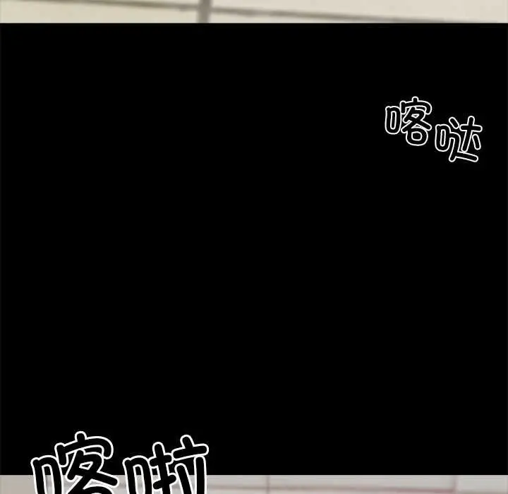 漫画《黑道X上班族》第35话第213张图