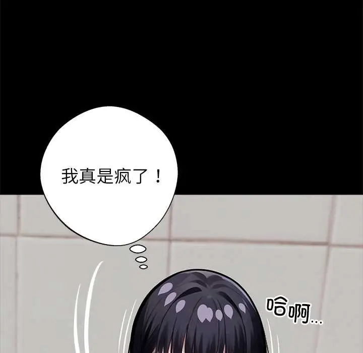 漫画《黑道X上班族》第35话第216张图