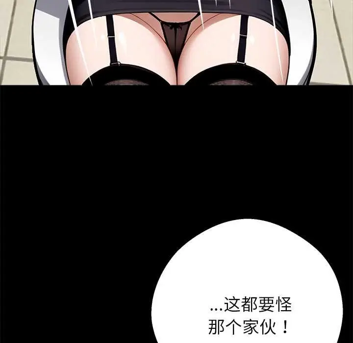 漫画《黑道X上班族》第35话第218张图