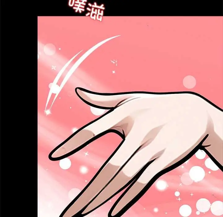 漫画《黑道X上班族》第35话第228张图