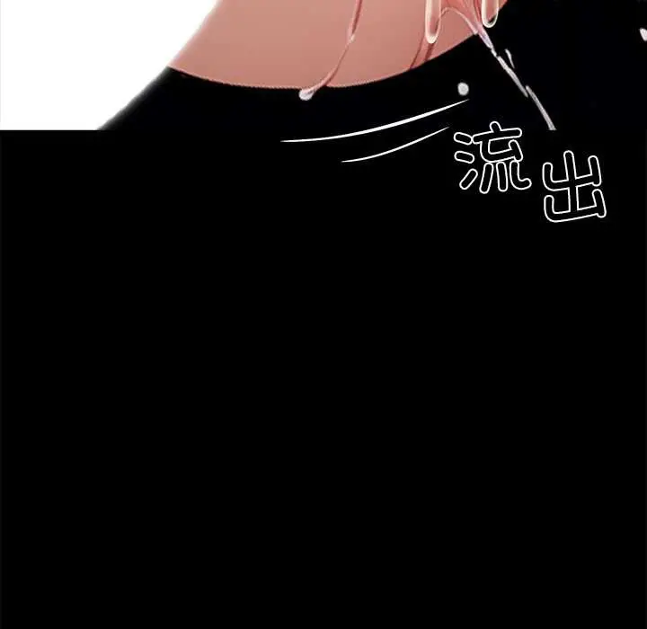 漫画《黑道X上班族》第35话第23张图