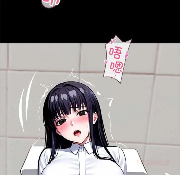 漫画《黑道X上班族》第35话第230张图