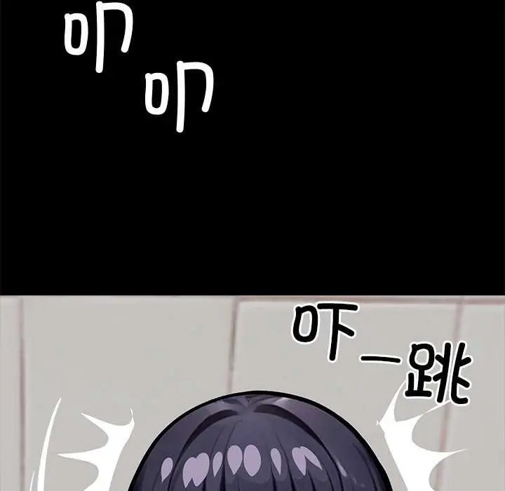 漫画《黑道X上班族》第35话第234张图