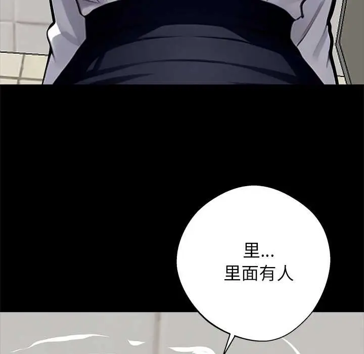 漫画《黑道X上班族》第35话第236张图