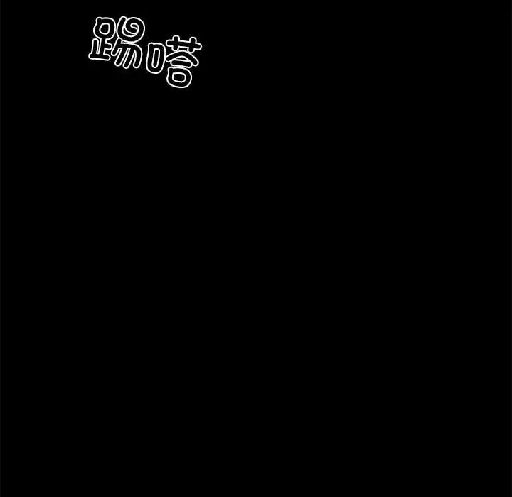 漫画《黑道X上班族》第35话第241张图