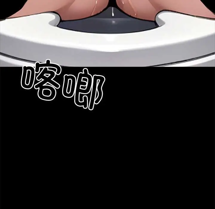 漫画《黑道X上班族》第35话第248张图
