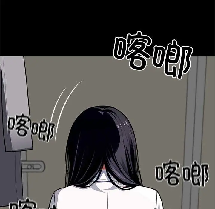 漫画《黑道X上班族》第35话第249张图