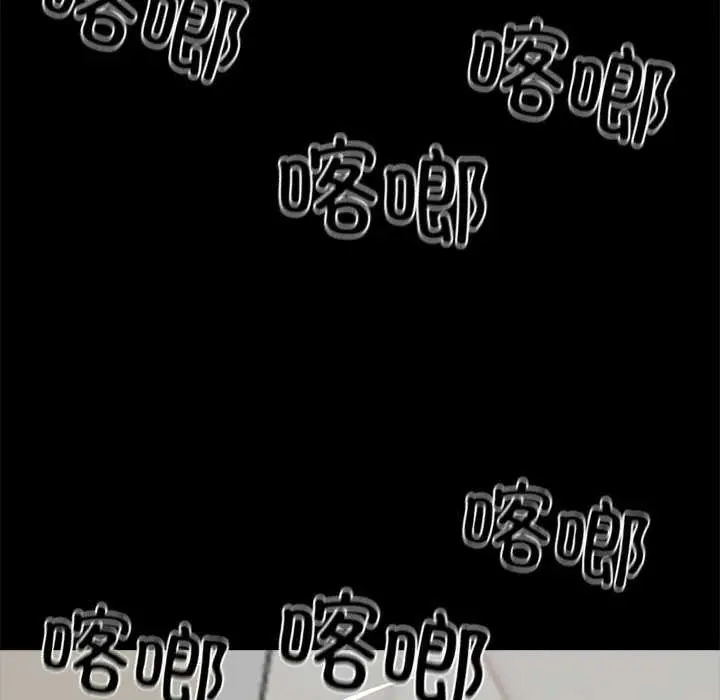 漫画《黑道X上班族》第35话第251张图