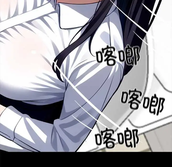 漫画《黑道X上班族》第35话第253张图
