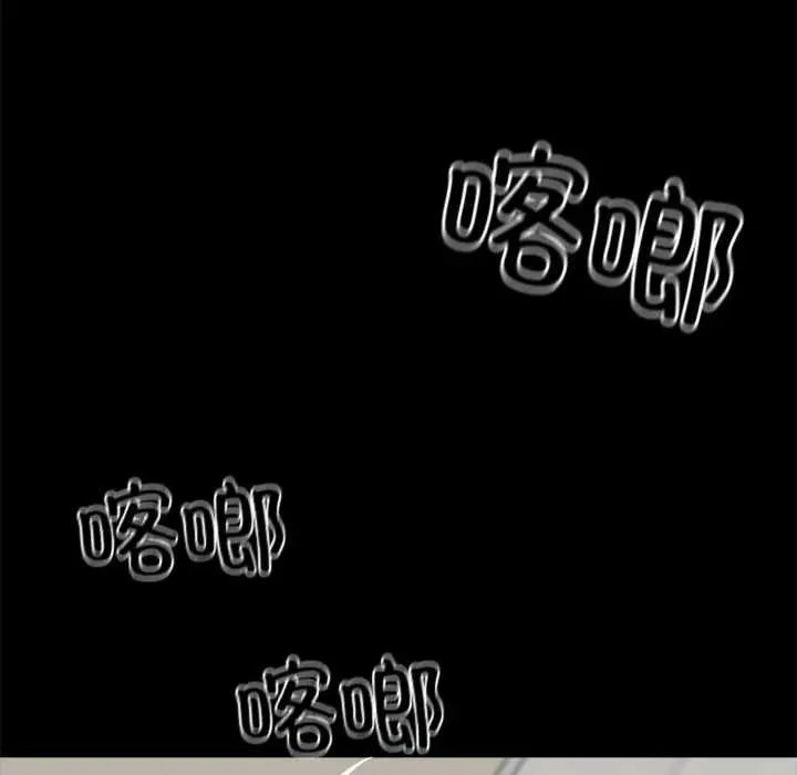 漫画《黑道X上班族》第35话第254张图