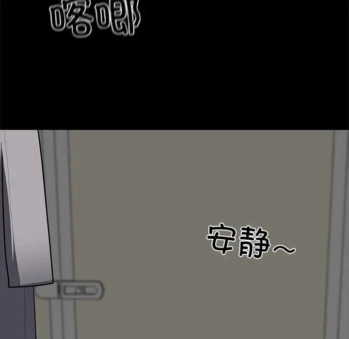 漫画《黑道X上班族》第35话第257张图