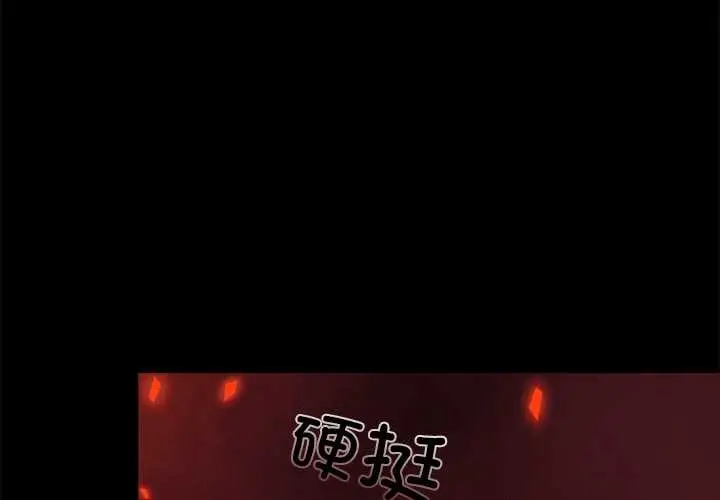 漫画《黑道X上班族》第35话第4张图