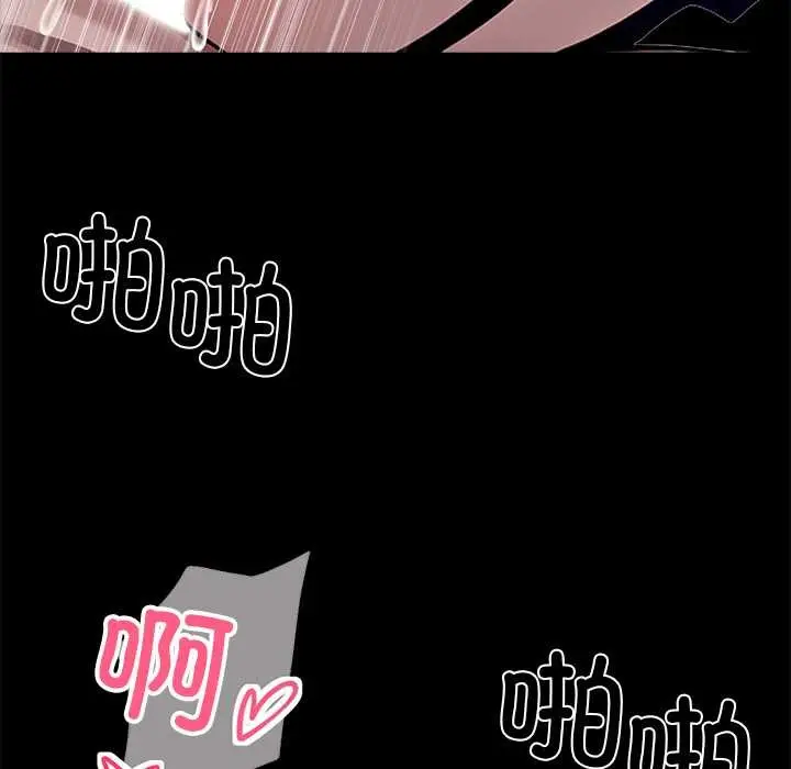 漫画《黑道X上班族》第35话第41张图