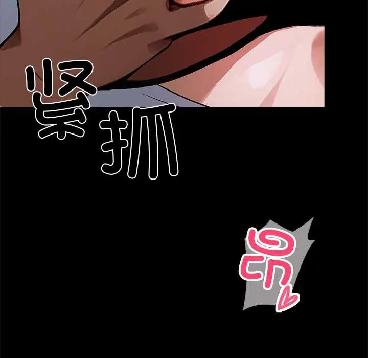 漫画《黑道X上班族》第35话第43张图