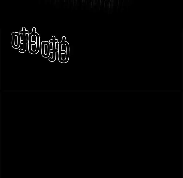 漫画《黑道X上班族》第35话第51张图