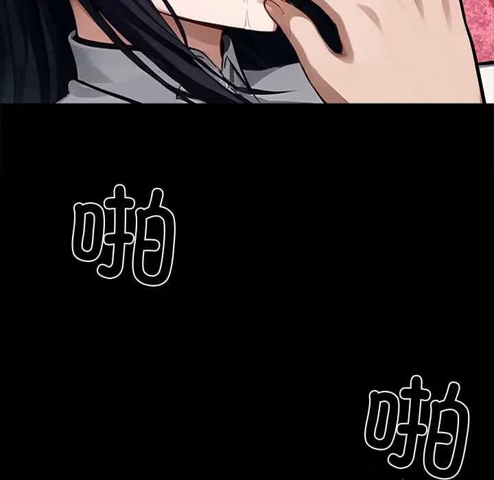 漫画《黑道X上班族》第35话第55张图