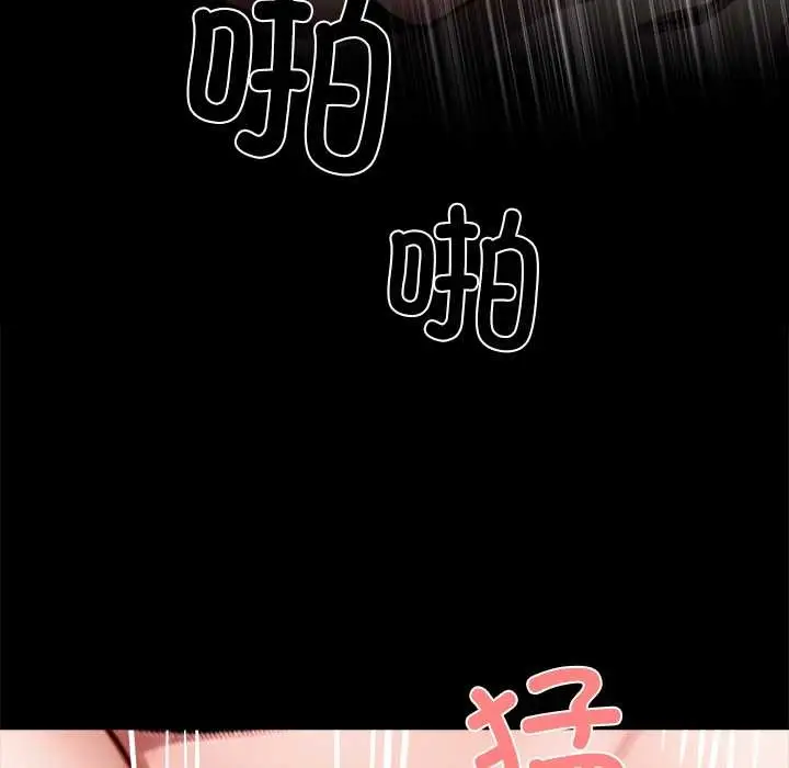 漫画《黑道X上班族》第35话第58张图