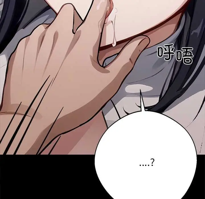 漫画《黑道X上班族》第35话第62张图