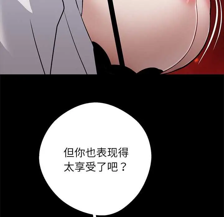 漫画《黑道X上班族》第35话第67张图