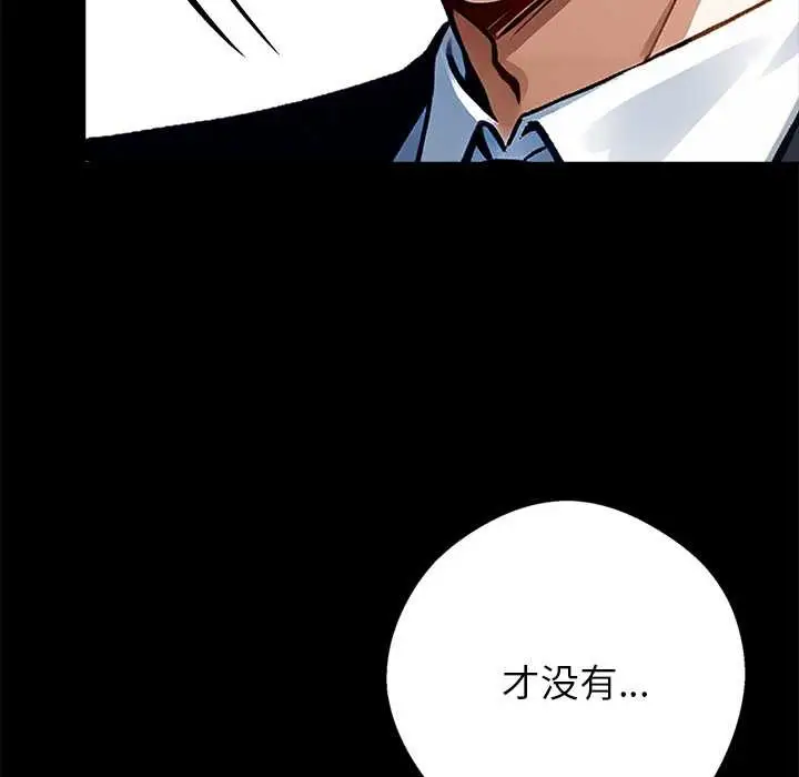 漫画《黑道X上班族》第35话第69张图