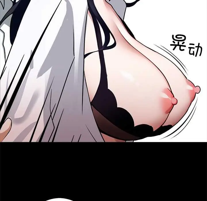 漫画《黑道X上班族》第35话第71张图