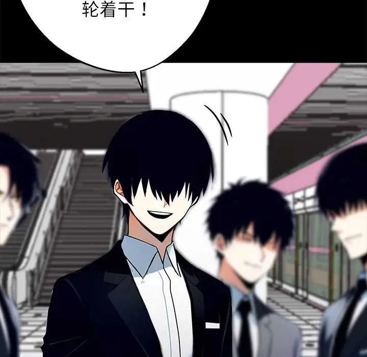 漫画《黑道X上班族》第35话第77张图