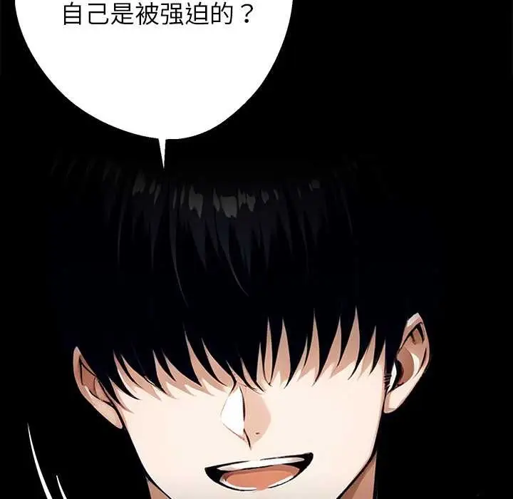漫画《黑道X上班族》第35话第83张图
