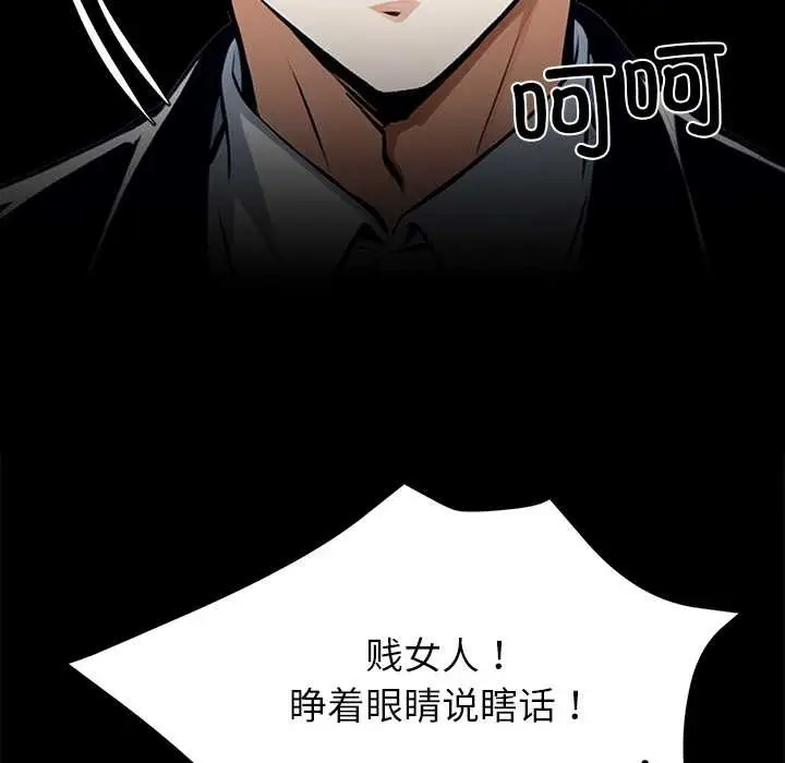 漫画《黑道X上班族》第35话第84张图