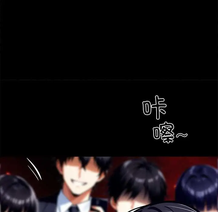 漫画《黑道X上班族》第35话第88张图