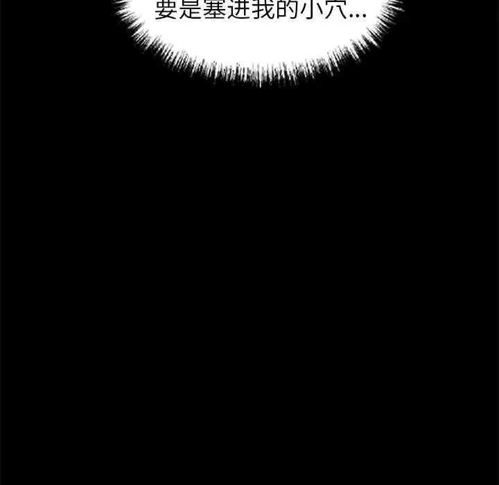 漫画《黑道X上班族》第35话第9张图