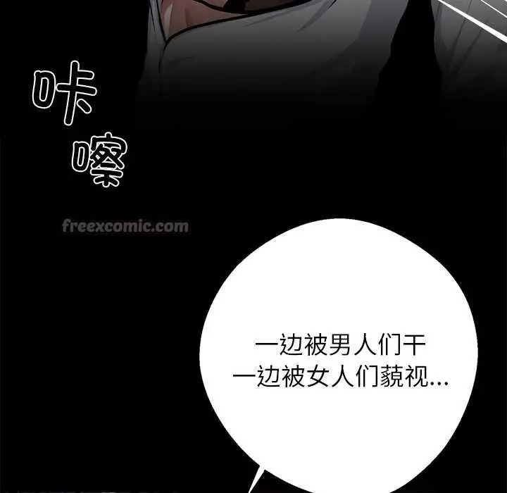 漫画《黑道X上班族》第35话第90张图