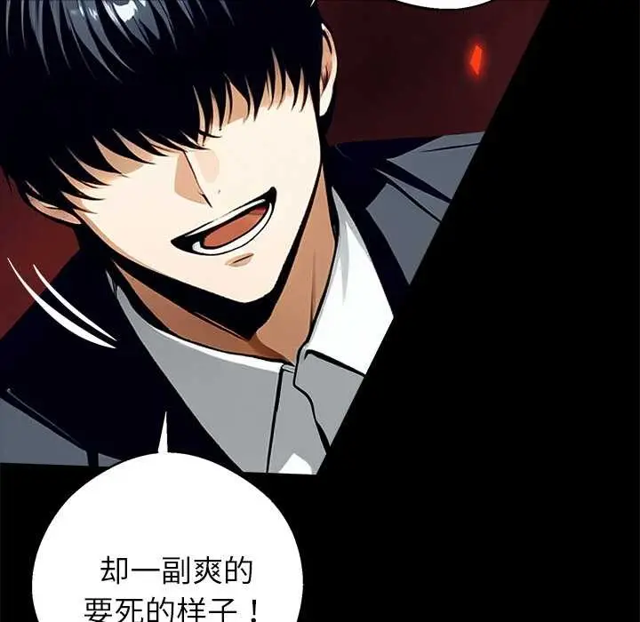 漫画《黑道X上班族》第35话第91张图
