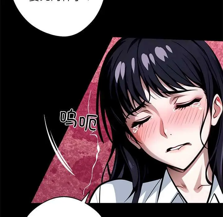 漫画《黑道X上班族》第35话第92张图