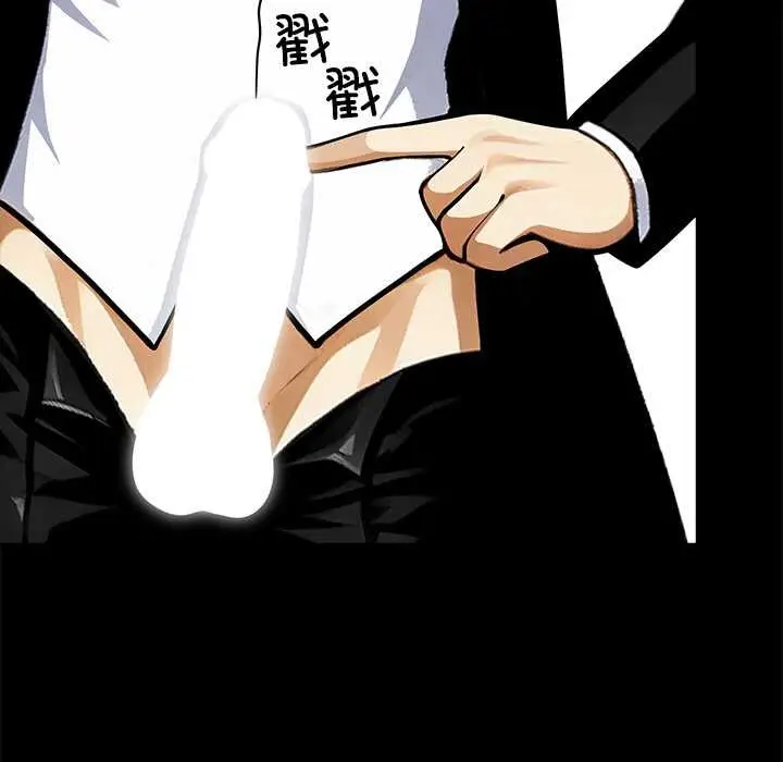 漫画《黑道X上班族》第35话第99张图