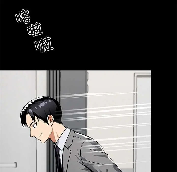 漫画《黑道X上班族》第36话第102张图