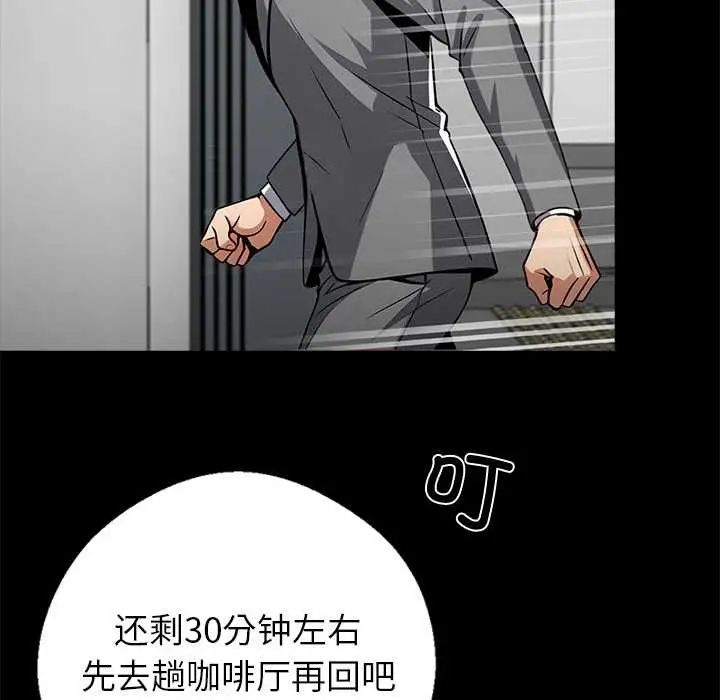 漫画《黑道X上班族》第36话第103张图