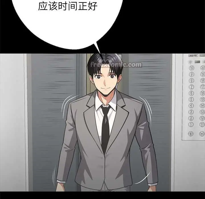 漫画《黑道X上班族》第36话第104张图