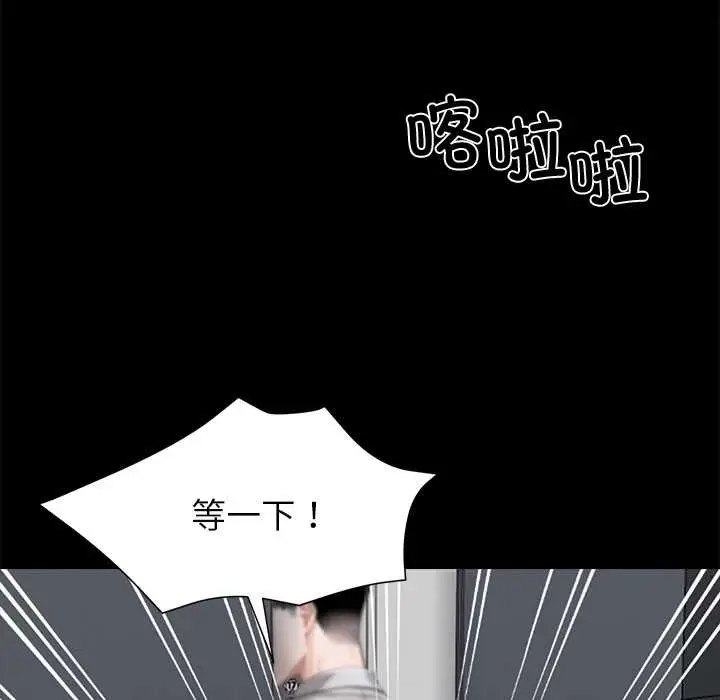 漫画《黑道X上班族》第36话第105张图